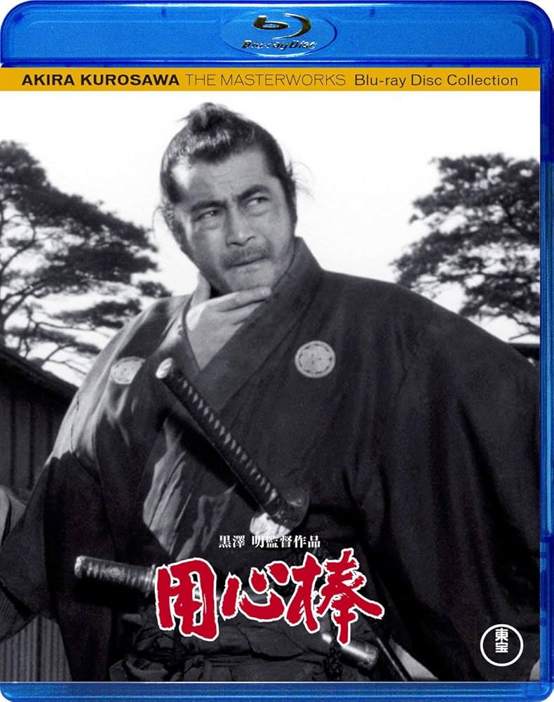 黒澤明 監督作品「 用心棒 」初公開時 プレスシート 黒澤明 DVDコレクション 1号 [分冊百科] 創刊号『用心棒